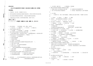 2024年五级保育员综合练习试题A卷-含答案