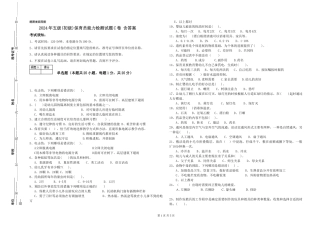2024年五级保育员能力检测试题C卷-含答案