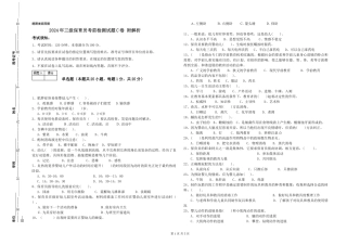2024年三级保育员考前检测试题C卷-附解析