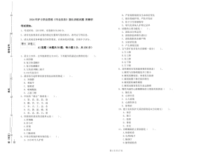 2024年护士职业资格《专业实务》强化训练试题-附解析