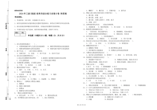 2019年三级保育员综合练习试卷B卷-附答案