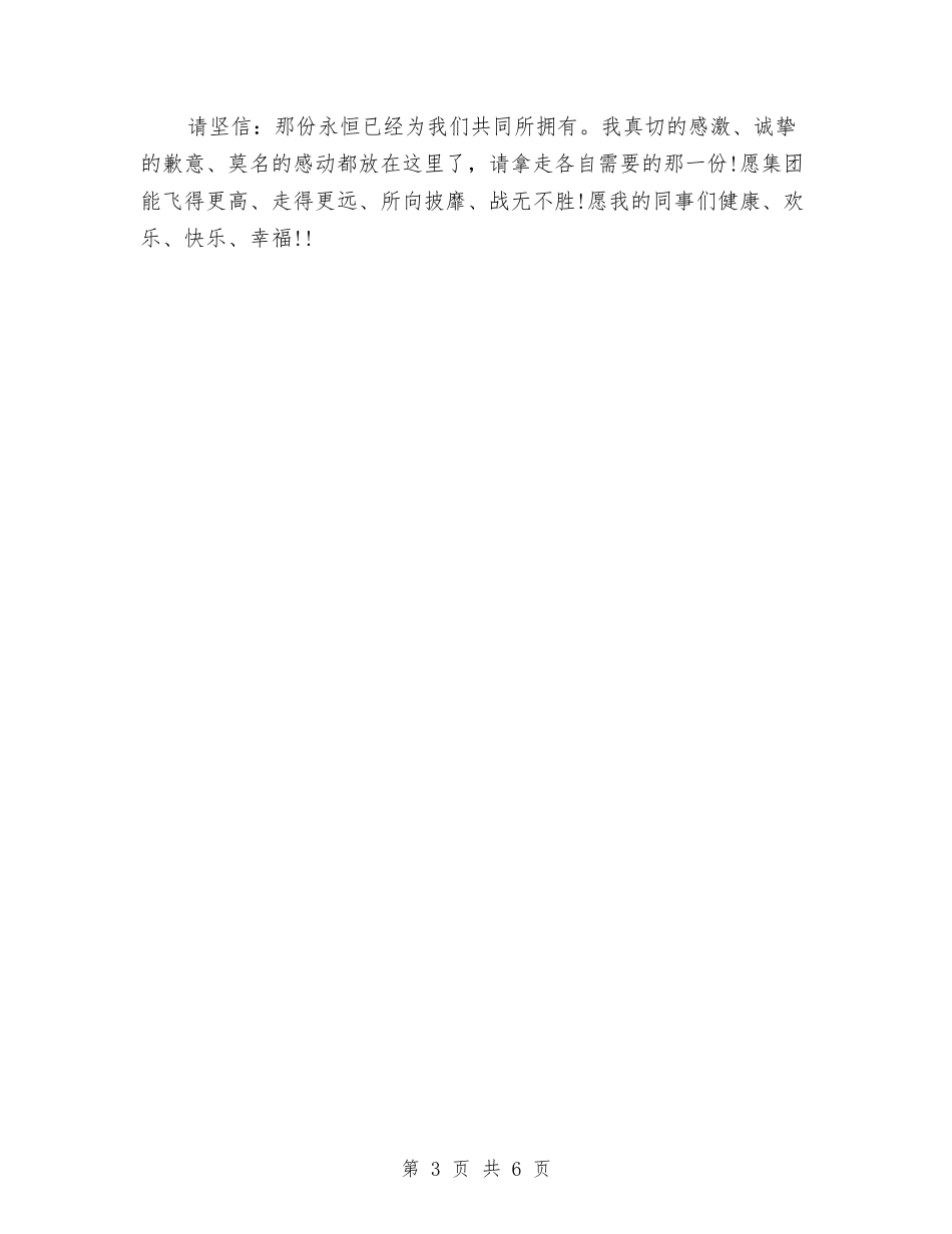 2024年5月公司职员辞职报告范文5与2024年5月军训心得体会3汇编_第3页