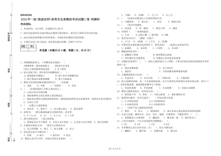 2019年一级(高级技师)保育员全真模拟考试试题C卷-附解析