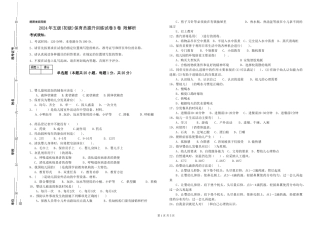2024年五级保育员提升训练试卷B卷-附解析