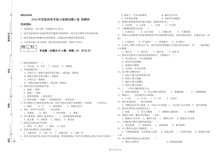 2024年初级保育员能力检测试题A卷-附解析