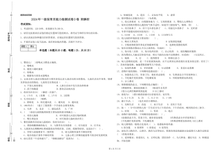 2019年一级保育员能力检测试卷D卷-附解析