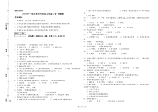2024年一级保育员考前练习试题C卷-附解析