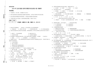 2024年三级(高级)保育员模拟考试试卷D卷-附解析