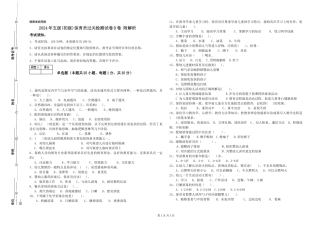 2024年五级(初级)保育员过关检测试卷B卷-附解析
