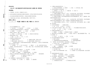 2024年一级(高级技师)保育员综合练习试题B卷-附答案