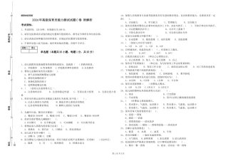 2024年高级保育员能力测试试题C卷-附解析