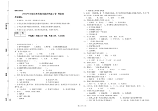2024年初级保育员能力提升试题D卷-附答案