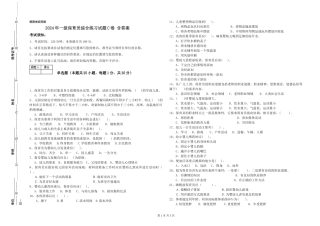 2019年一级保育员综合练习试题C卷-含答案