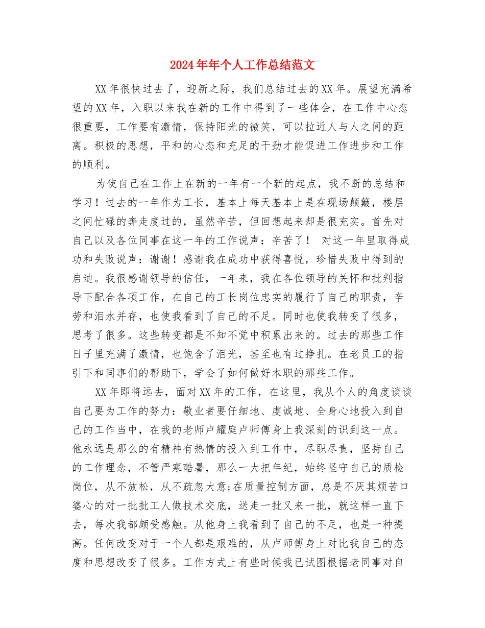 2024年平面设计师工作计划与2024年年个人工作总结范文汇编_第3页