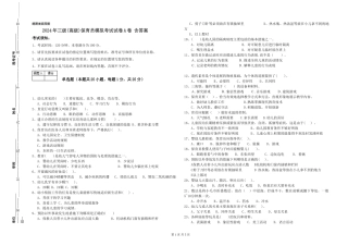 2024年三级(高级)保育员模拟考试试卷A卷-含答案