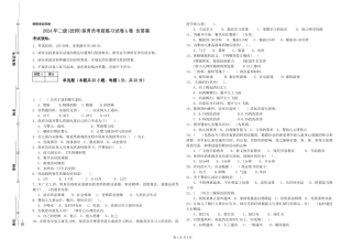 2024年二级保育员考前练习试卷A卷-含答案