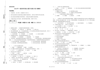 2019年一级保育员能力提升试卷D卷-附解析