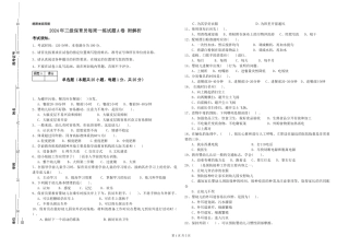2024年三级保育员每周一练试题A卷-附解析