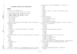 中学教师资格证《教育知识与能力》模拟试题-附解析