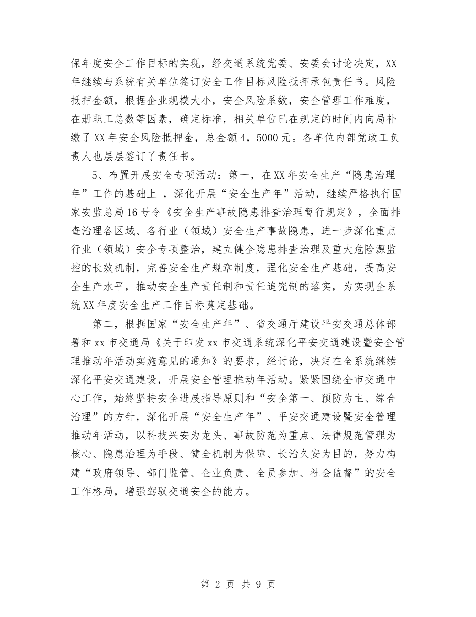 2024年市交通局一季度安全工作总结及二季度工作计划范文与2024年市交通运输工作计划汇编_第2页