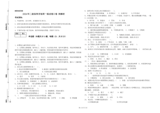 2024年二级保育员每周一练试卷D卷-附解析