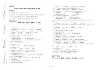 2024年一级保育员能力测试试卷A卷-附答案