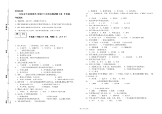 2024年五级保育员自我检测试题B卷-含答案