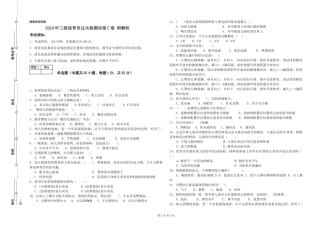 2024年三级保育员过关检测试卷C卷-附解析
