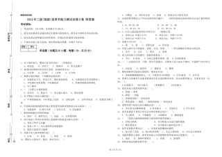 2024年三级(高级)保育员能力测试试卷D卷-附答案