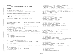 2024年初级保育员模拟考试试卷A卷-附答案