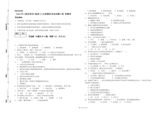 2024年三级保育员(高级工)全真模拟考试试题D卷-附解析