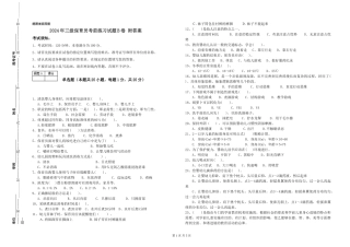 2024年三级保育员考前练习试题B卷-附答案