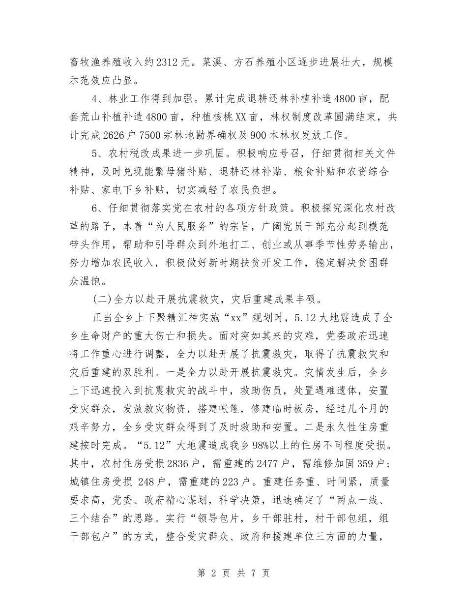 2024年工农社区年度工作计划范文与2024年工区安全生产工作计划范文汇编_第2页