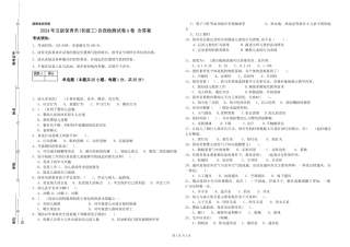 2024年五级保育员自我检测试卷A卷-含答案