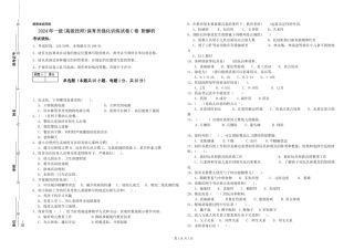 2024年一级(高级技师)保育员强化训练试卷C卷-附解析