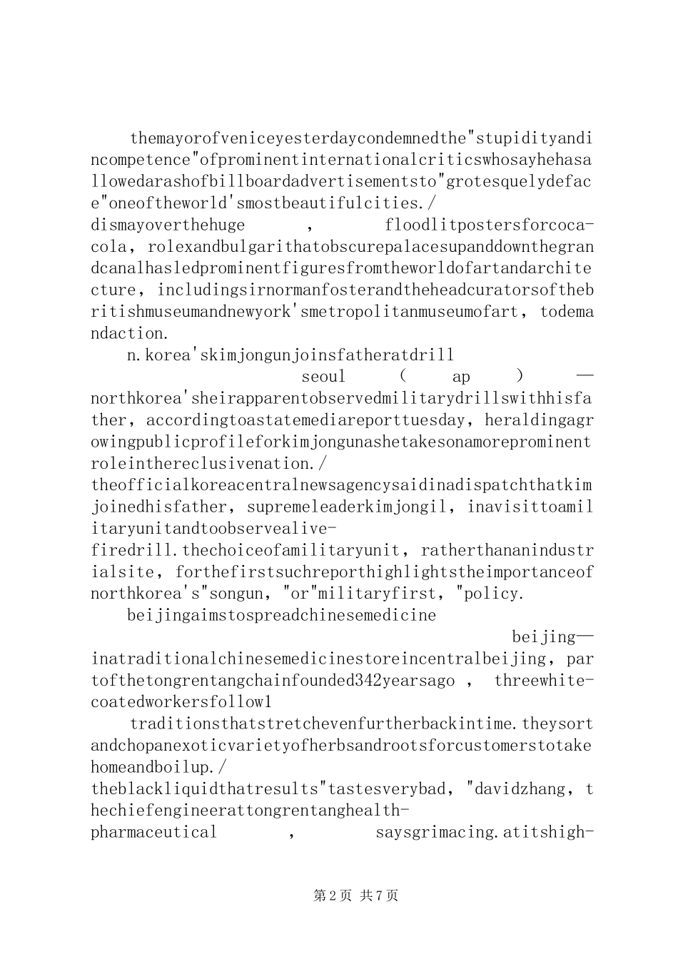 报刊杂志管理规章制度_第2页