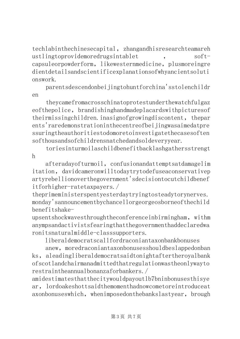 报刊杂志管理规章制度_第3页