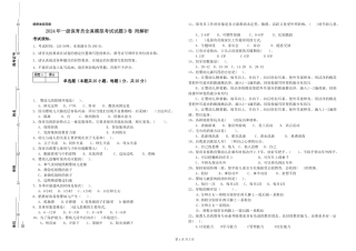 2024年一级保育员全真模拟考试试题D卷-附解析