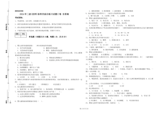 2024年二级(技师)保育员综合练习试题C卷-含答案