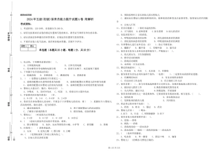 2019年五级保育员能力提升试题A卷-附解析