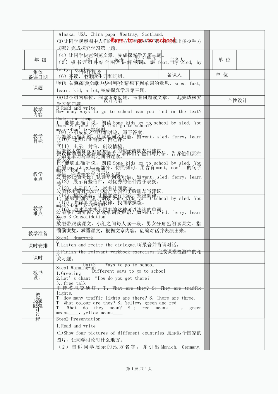 六年级英语上册-Unit2-Ways-to-go-to-school教学设计5-(新版)人教PEP_第1页
