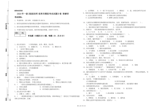2024年一级(高级技师)保育员模拟考试试题B卷-附解析