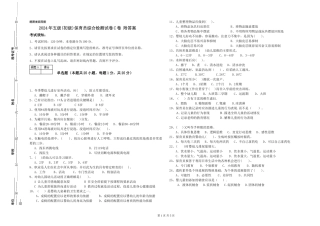 2019年五级保育员综合检测试卷C卷-附答案