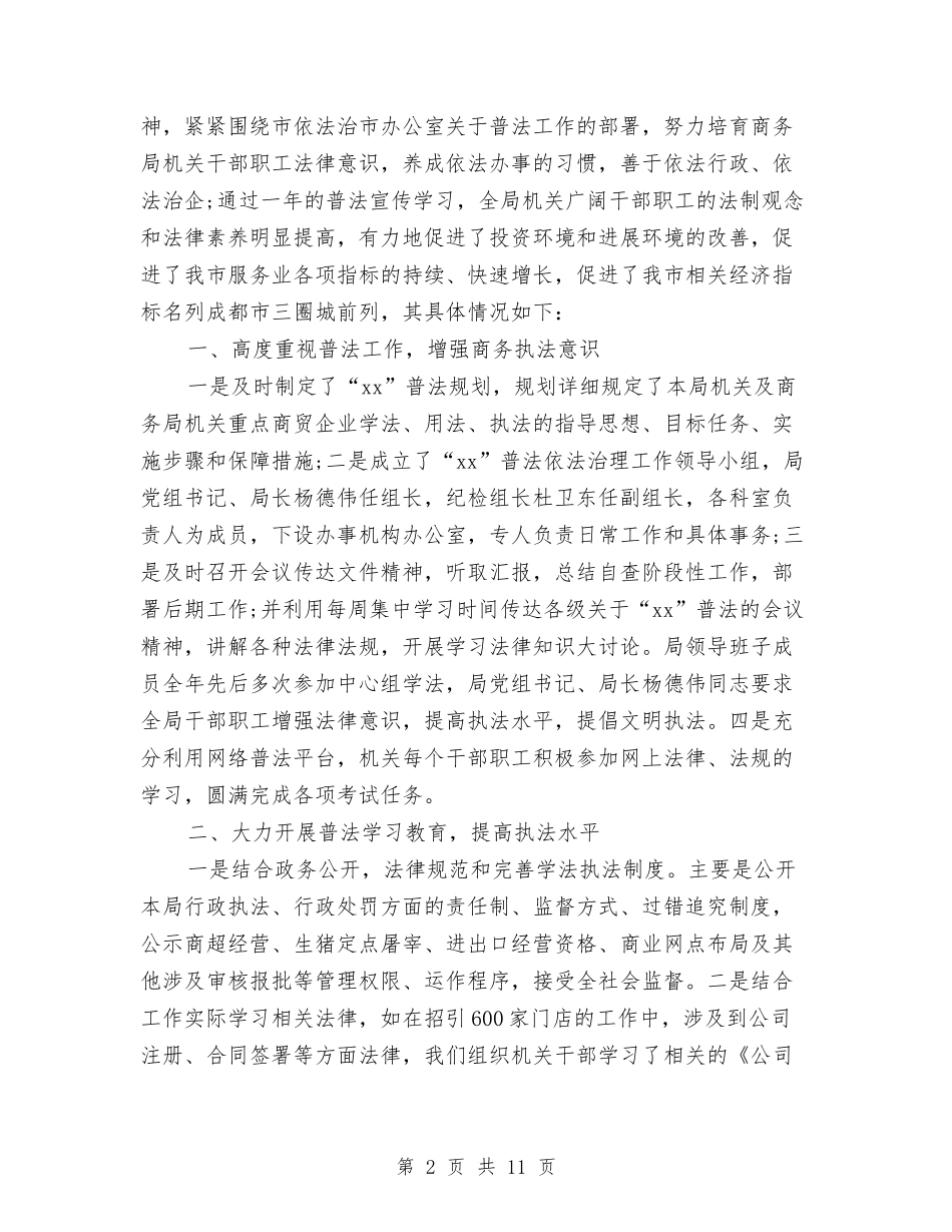 2024年单位活动总结4篇与2024年单位班子述职述廉报告汇编_第2页