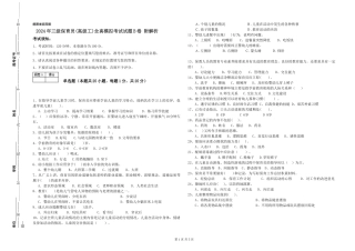 2024年三级保育员全真模拟考试试题B卷-附解析