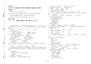 2024年一级(高级技师)保育员全真模拟考试试题B卷-附解析