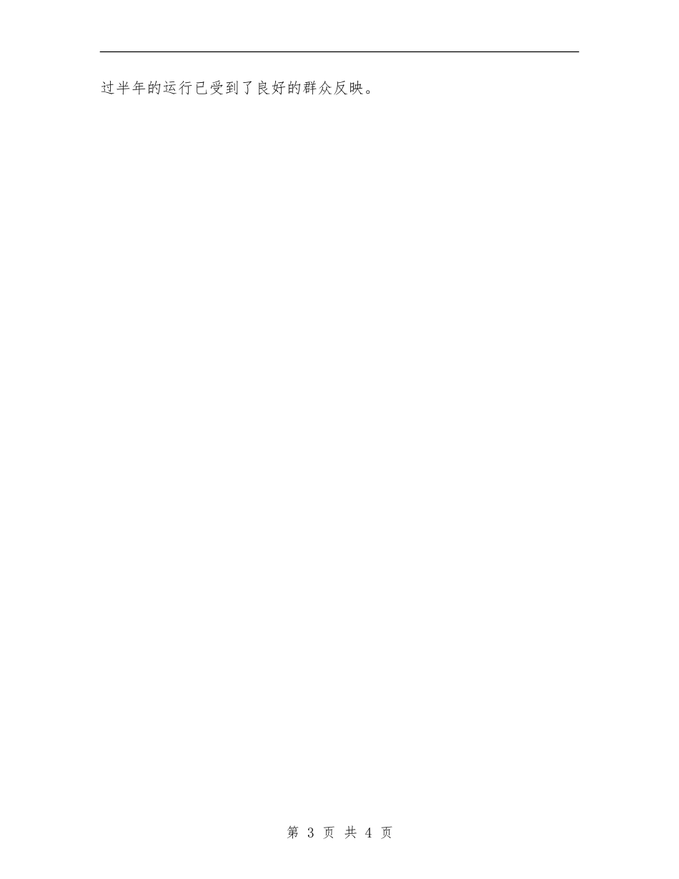 单位团支部个人工作总结_第3页