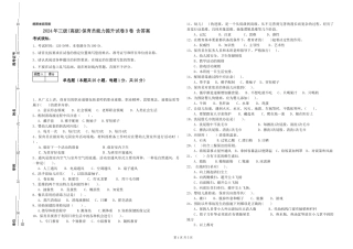 2024年三级(高级)保育员能力提升试卷B卷-含答案
