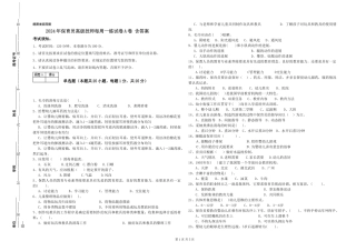 2024年保育员高级技师每周一练试卷A卷-含答案