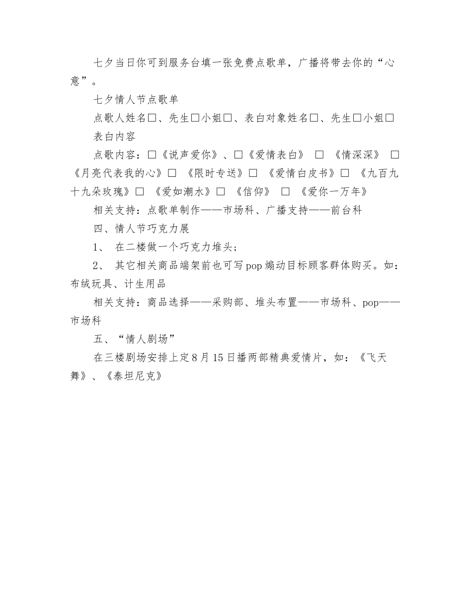 17年度父亲节演讲稿范文样本与17年的七夕活动策划汇编_第3页